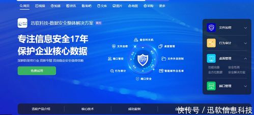 内鬼员工越权窃取源代码被判刑，迅软DSE数据加密软件守护企业代码安全